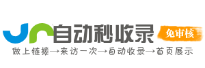 江池镇投流吗,是软文发布平台,SEO优化,最新咨询信息,高质量友情链接,学习编程技术